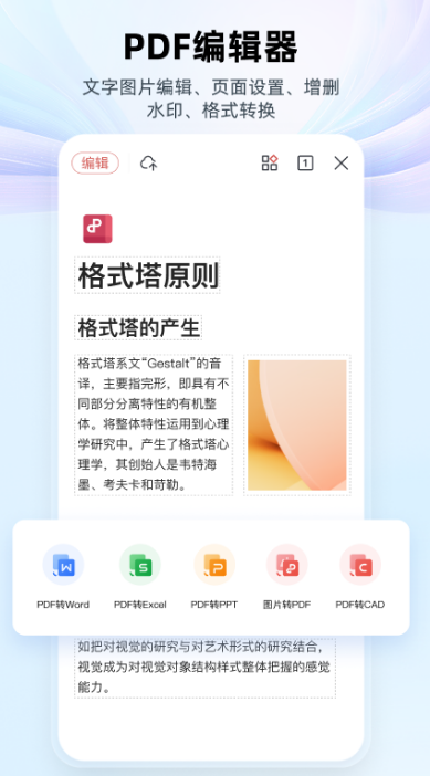 榜单合集4的移动办公APP有没有 精品移动办公APPbefore_2分享截图