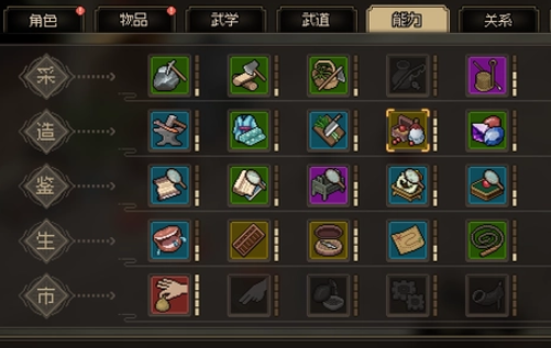 大侠立志传冬虫夏草怎么获取 大侠立志传冬虫夏草在哪里截图