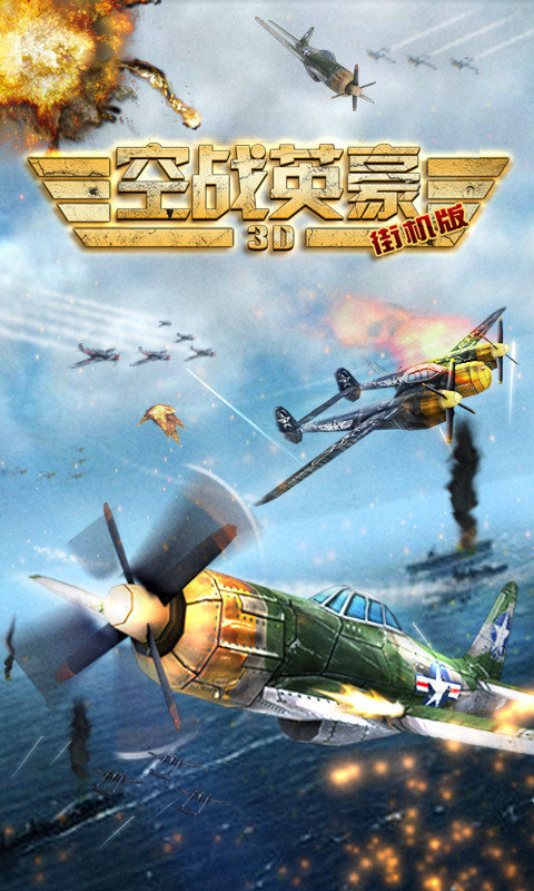 二战轰炸机驾驶游戏有哪几款 2024必玩的空战游戏手机版介绍