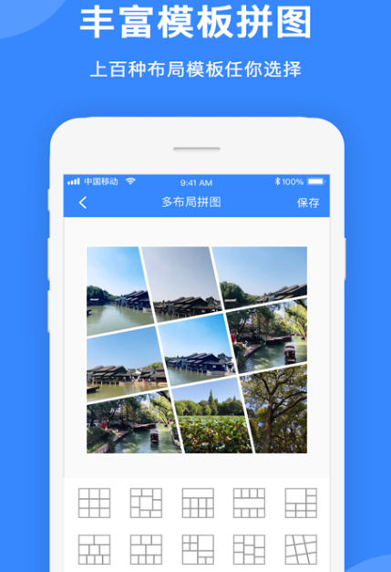 能拼图的手机app有哪几款 实用的拼图软件下载推荐截图
