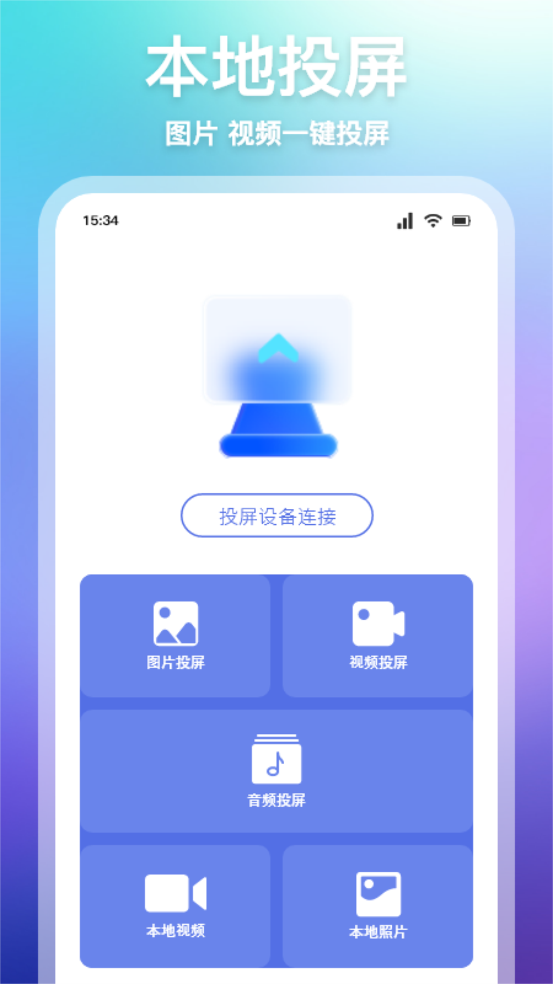 一起看手机版app分享 实用的一起看手机安卓APP软件推荐截图