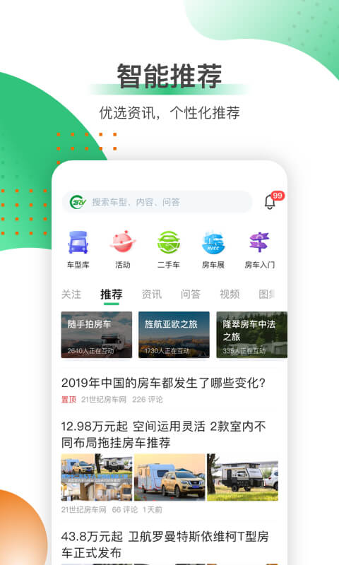 二手汽车交易平台app推荐 进行二手汽车交易选择什么app截图