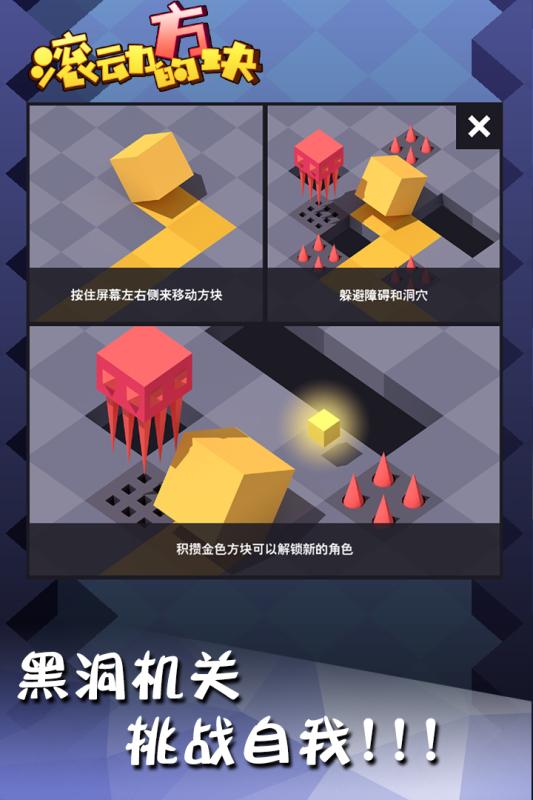 3d方块移动旋转通关的游戏有哪些