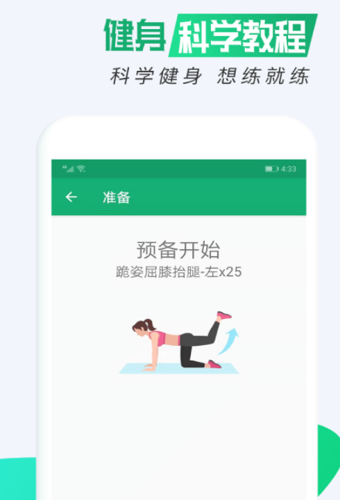 不用钱的减肥app有哪几款 好用免费的减肥软件下载截图