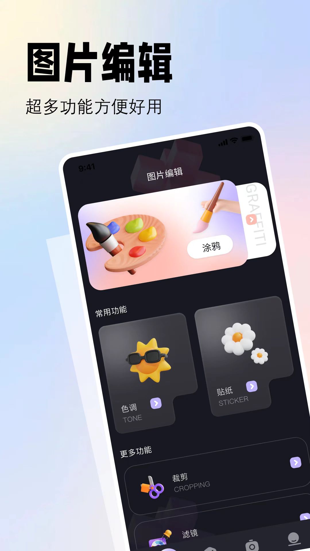 有哪几款实用的相机软件 拍照防抖功能强大的相机软件分享截图