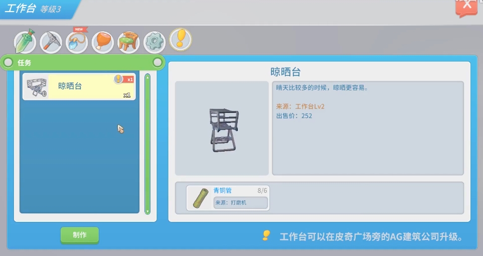 波西亚时光晾晒架有没有用 波西亚时光晾晒架作用指引截图