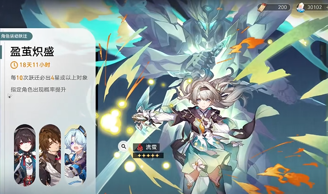 崩坏星穹铁道流萤突破材料有哪几款 崩坏星穹铁道流萤养成教程截图