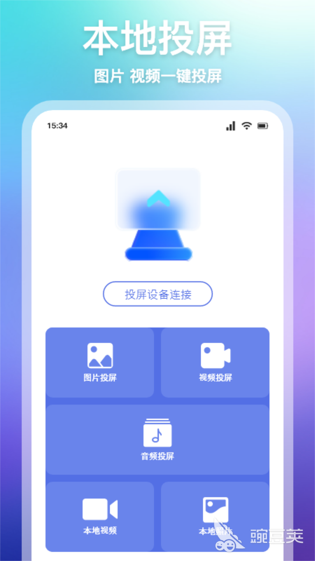 不用钱视频app全免费的有哪几款 免费的视频app观看平台分享