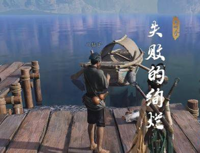 燕云十六声失败的绚烂奇遇教程 燕云十六声失败的绚烂任务怎么做截图