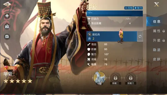 世界启元秦始皇怎么样 世界启元秦始皇搭配阵容推荐截图