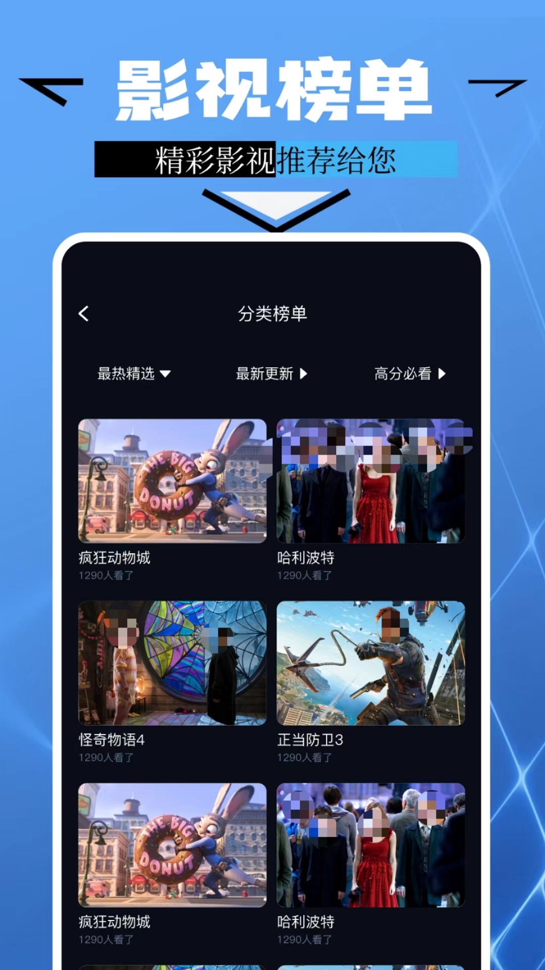 有哪些画质高清的电影app