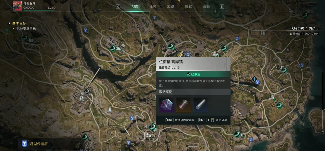 七日世界位面锚怎么解锁 位面锚解锁教程推荐截图