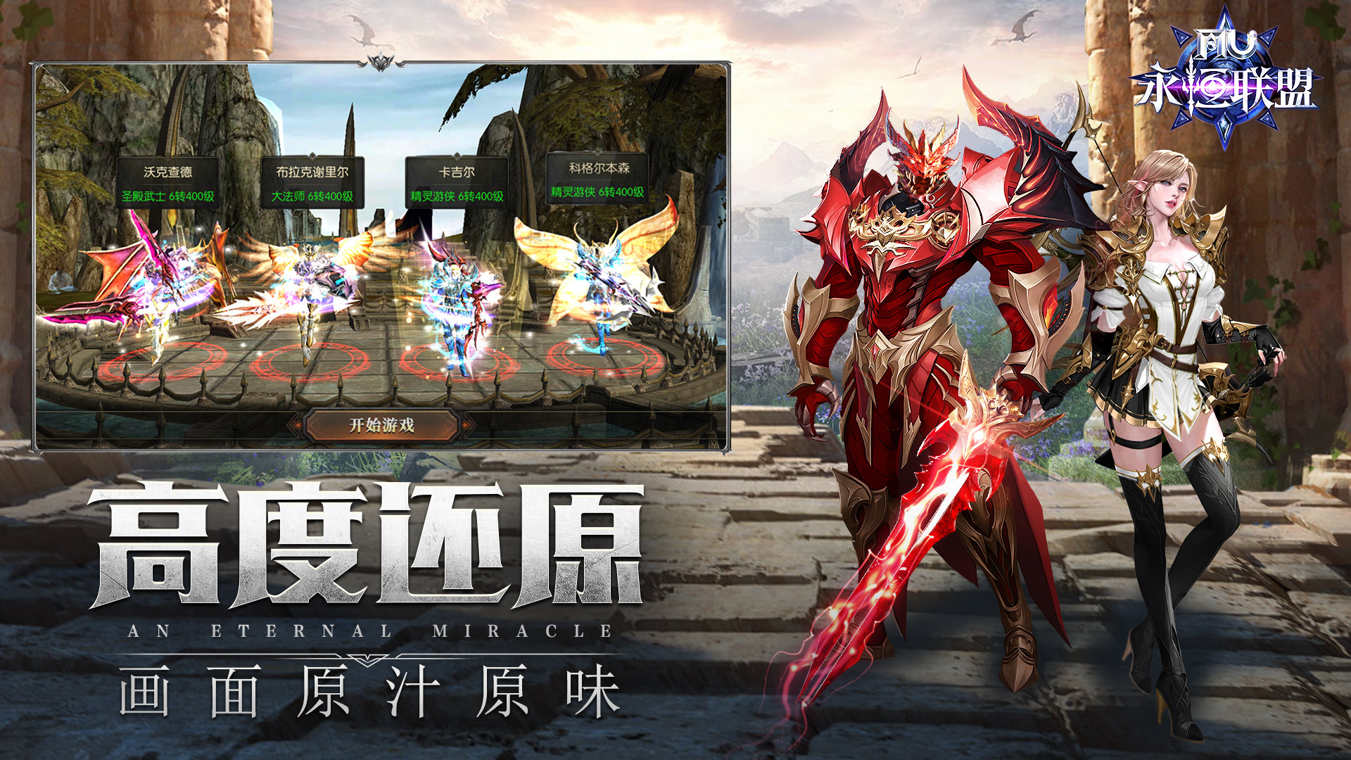 热门的手机网游十大排行榜2024