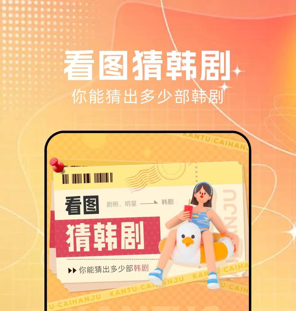 追韩剧app下载有哪些