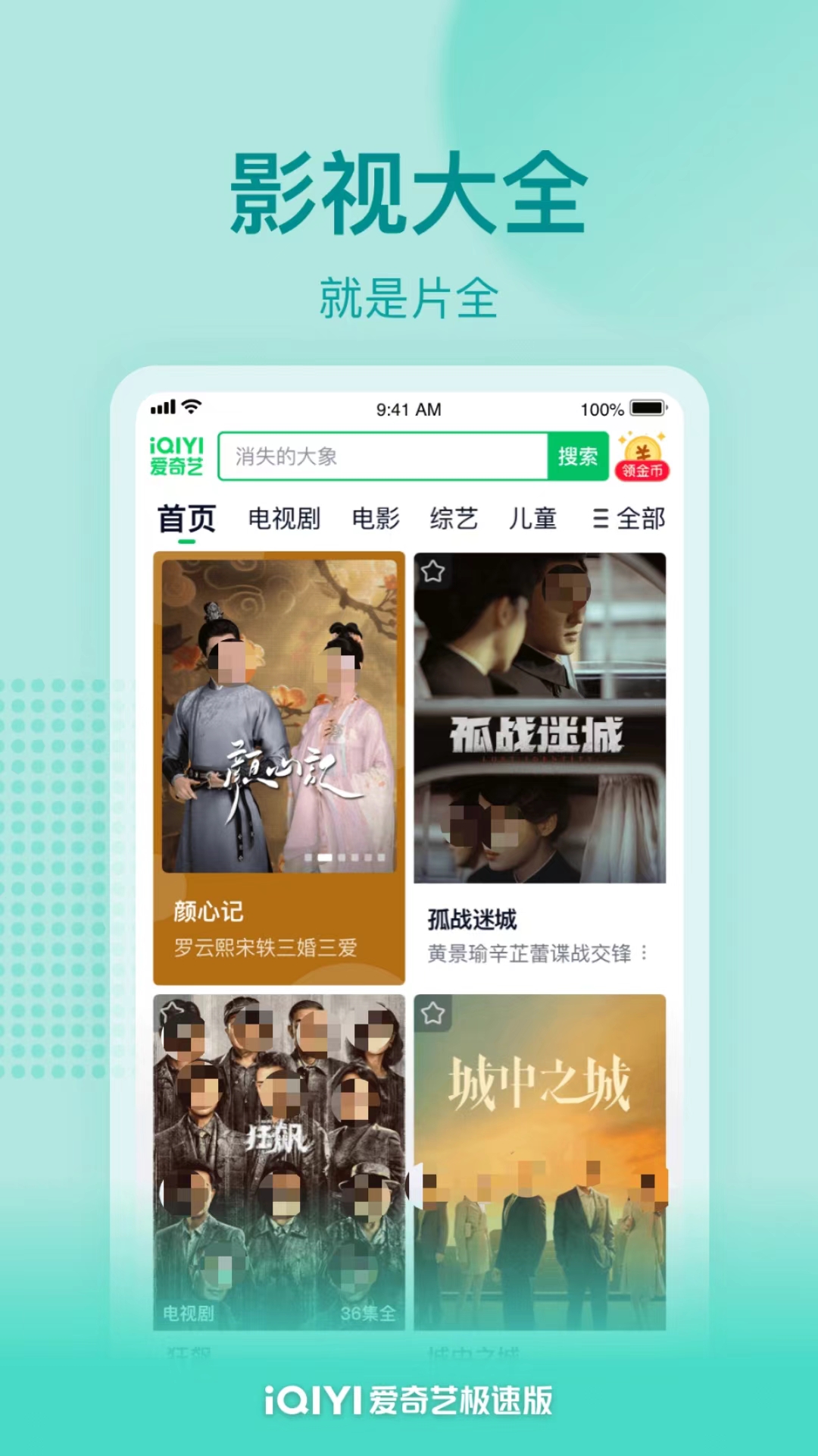 有哪几款不用钱6追剧before_4影视合辑app 播放无广告的追剧软件分享截图