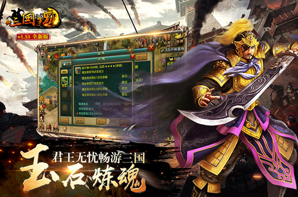 盘点10年前的三国游戏有哪些