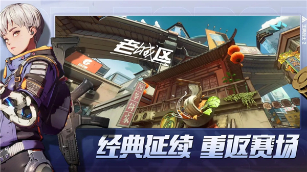 王牌战士2解锁120帧方法 王牌战士2怎么解锁120帧截图