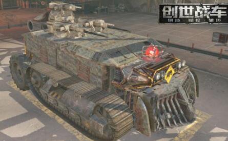 创世战车什么武器厉害 创世战车厉害武器分享截图