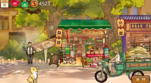 时光杂货店电脑密码是多少 时光杂货店电脑密码盘点截图