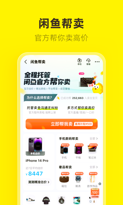 哪个app买手机便宜又是正品