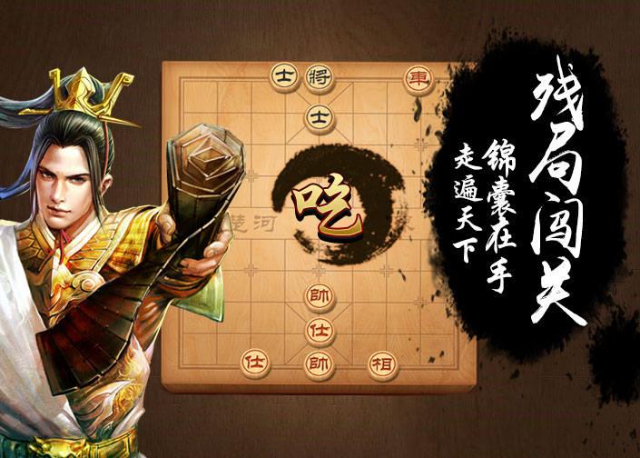 火爆的国产象棋游戏下载分享 2024好玩的象棋游戏有哪几款截图