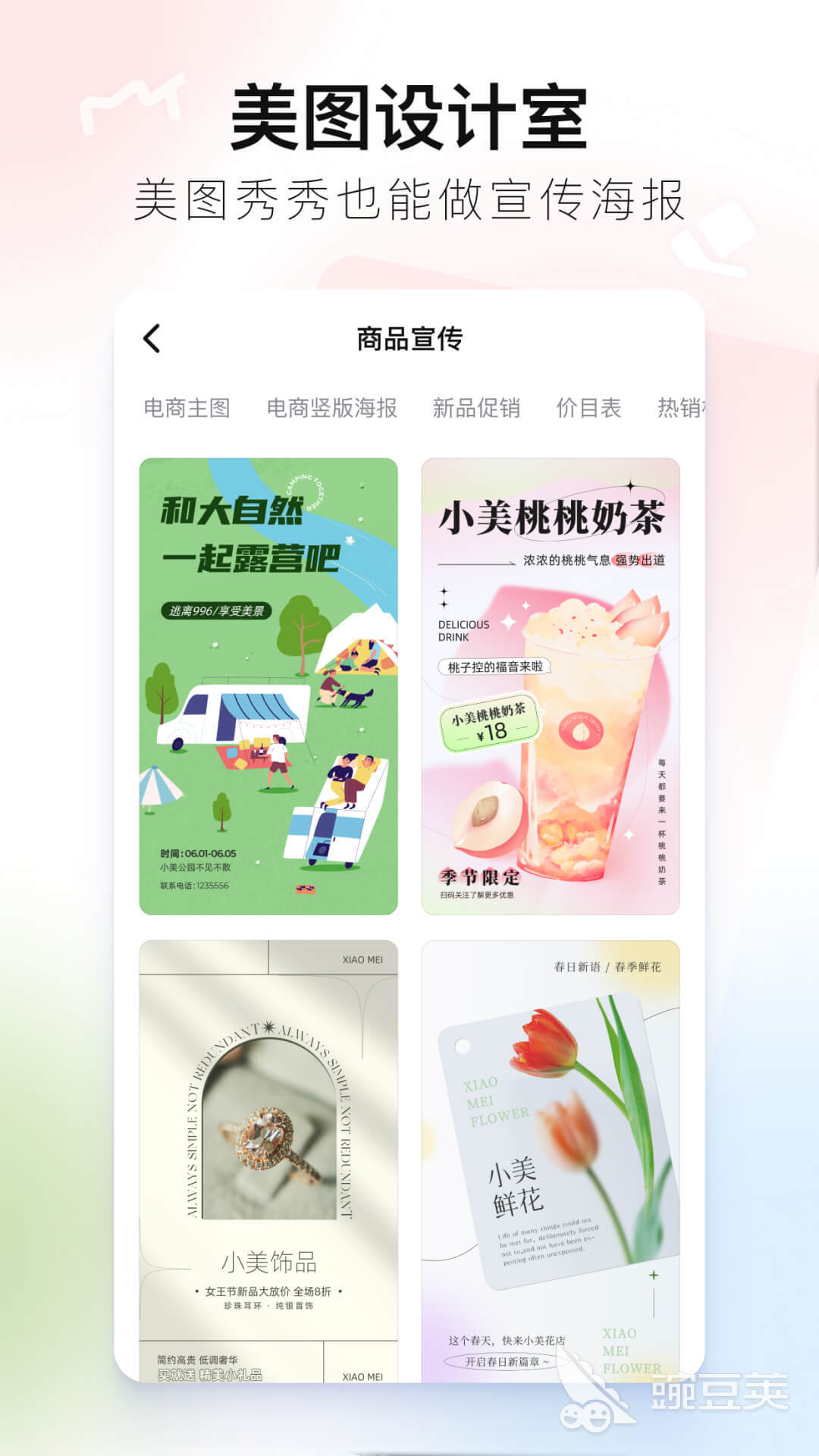 把静态图片做成动态图片的软件有哪几款 动图制作软件分享