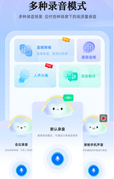 好用的录音app推荐有哪些