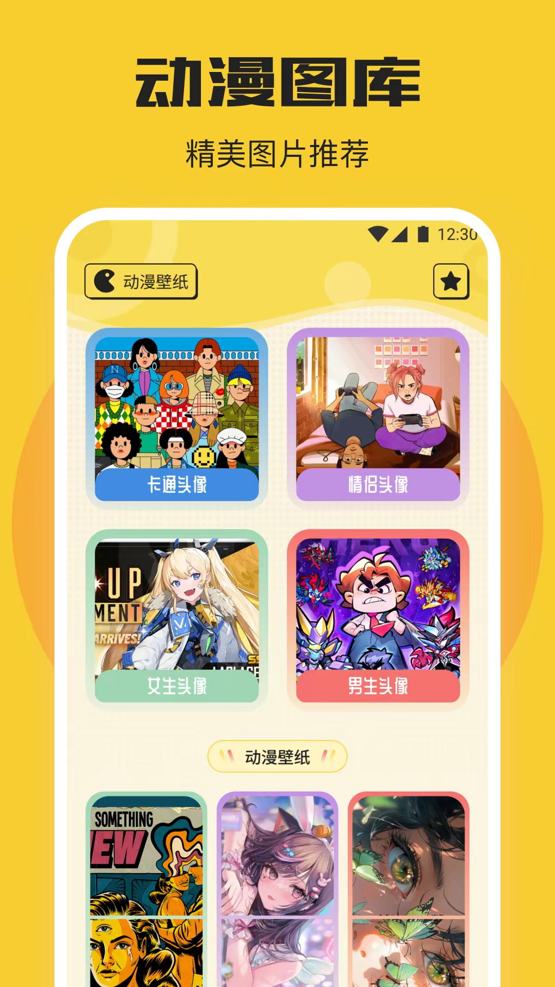 有哪几款实用的看动漫电影的软件app 高画质清的动漫电影软件分享截图