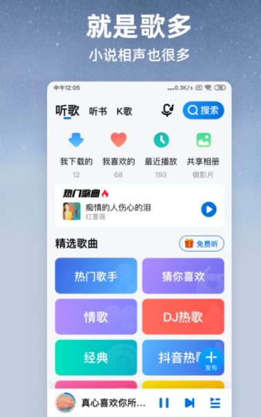 免费听歌音乐app下载有哪些