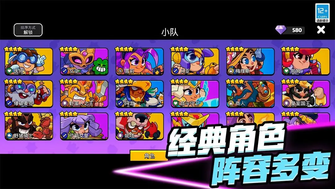 supercell爆裂小队预约链接推荐 爆裂小队在哪预约截图