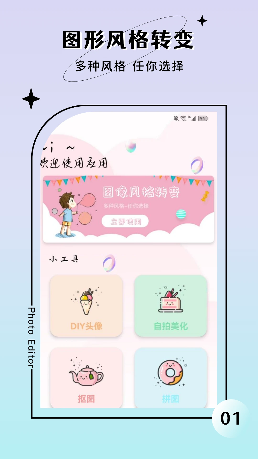 拼图软件下载不用钱版的app分享 实用的拼图安卓APP软件有哪几款截图