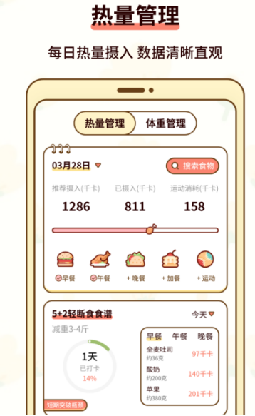 热量查询app哪个好