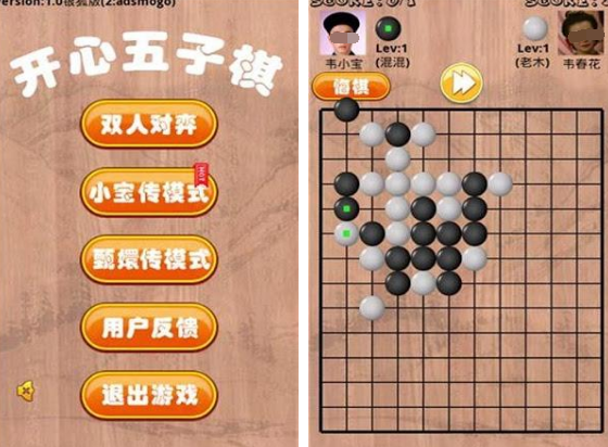 必玩的五子棋游戏下载哪些 2024有趣的五子棋游戏排行截图