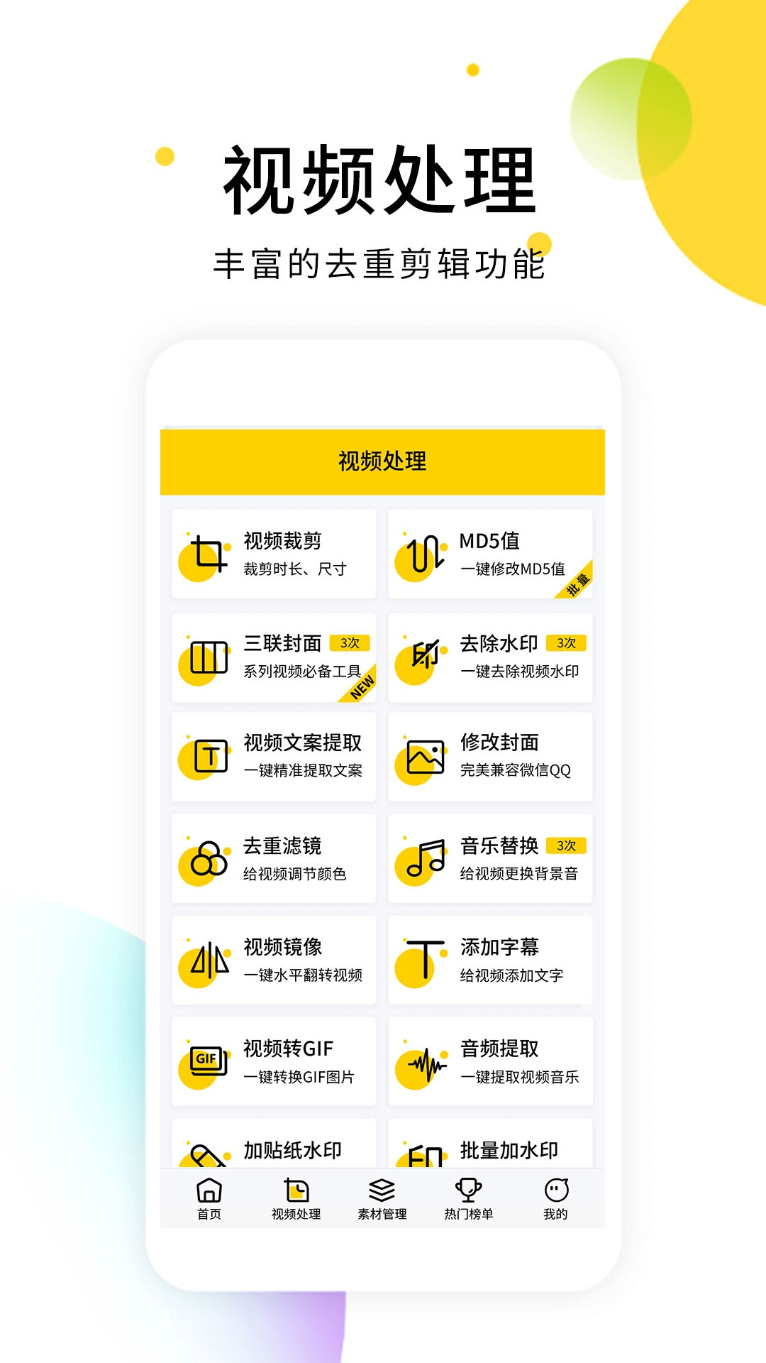 不用钱一键去视频水印的app分享 能够去除视频水印的软件有哪几款截图