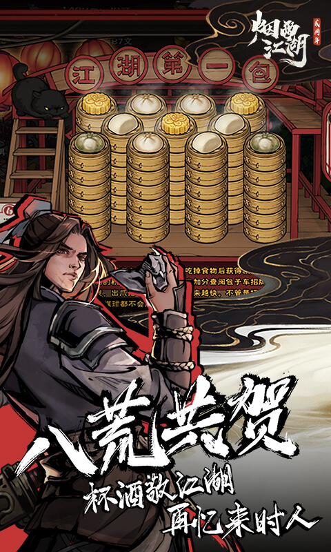 好玩的武侠手游排行榜前十名