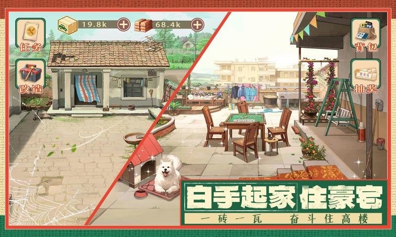 时光杂货店首充送什么 时光杂货店首充奖励截图