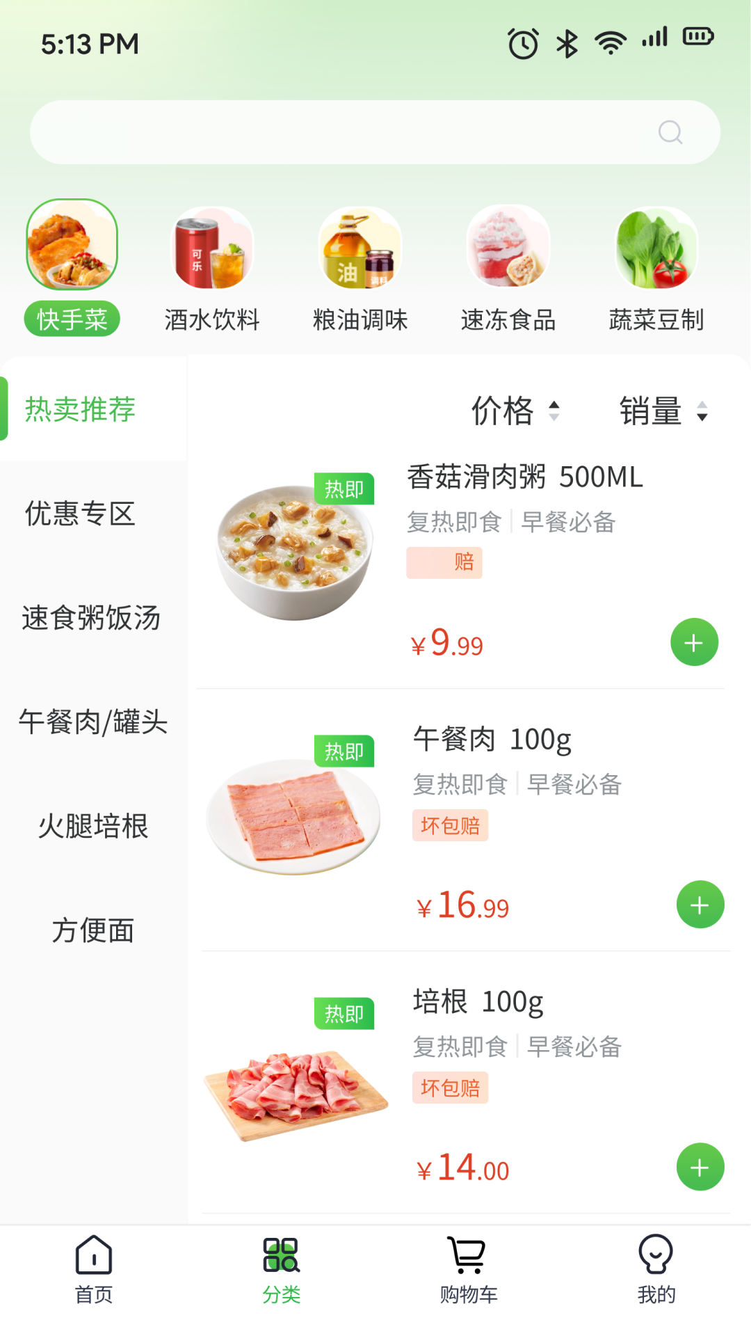 东莞买菜送上门的app有哪几款 好玩的买菜上门软件榜单