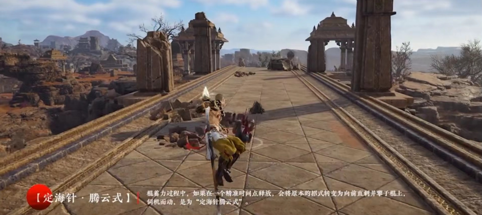 永劫无间游戏手机版棍子招式有哪几款 永劫无间手游棍子技能详解截图