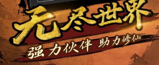 有趣的文字类修仙游戏合辑2024 经典的文字类修仙游戏榜单截图