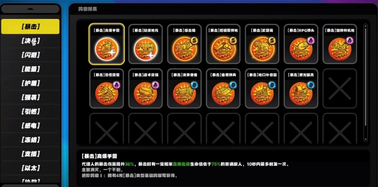 绝区零协同鸣徽怎么样 绝区零协同鸣徽效果指引截图