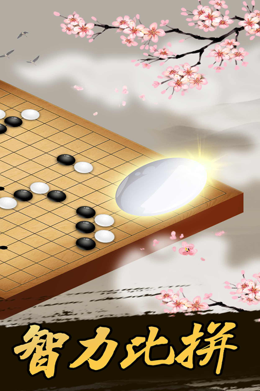 有趣的棋游戏有哪几款 人气较高的棋游戏分享2024截图