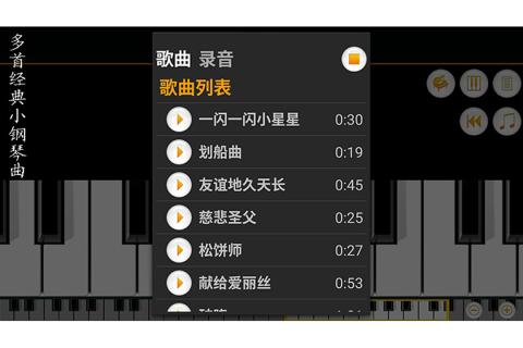 好玩的钢琴游戏手机版下载安装