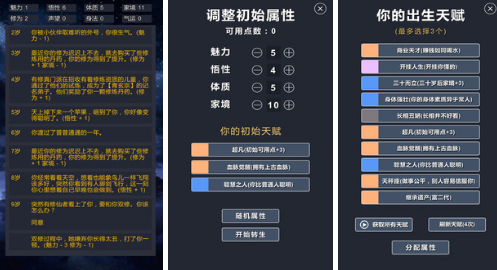 耐玩的修仙游戏单机的有什么
