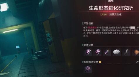 七日世界生命进化研究所教程 生命进化研究所保姆级攻略推荐截图