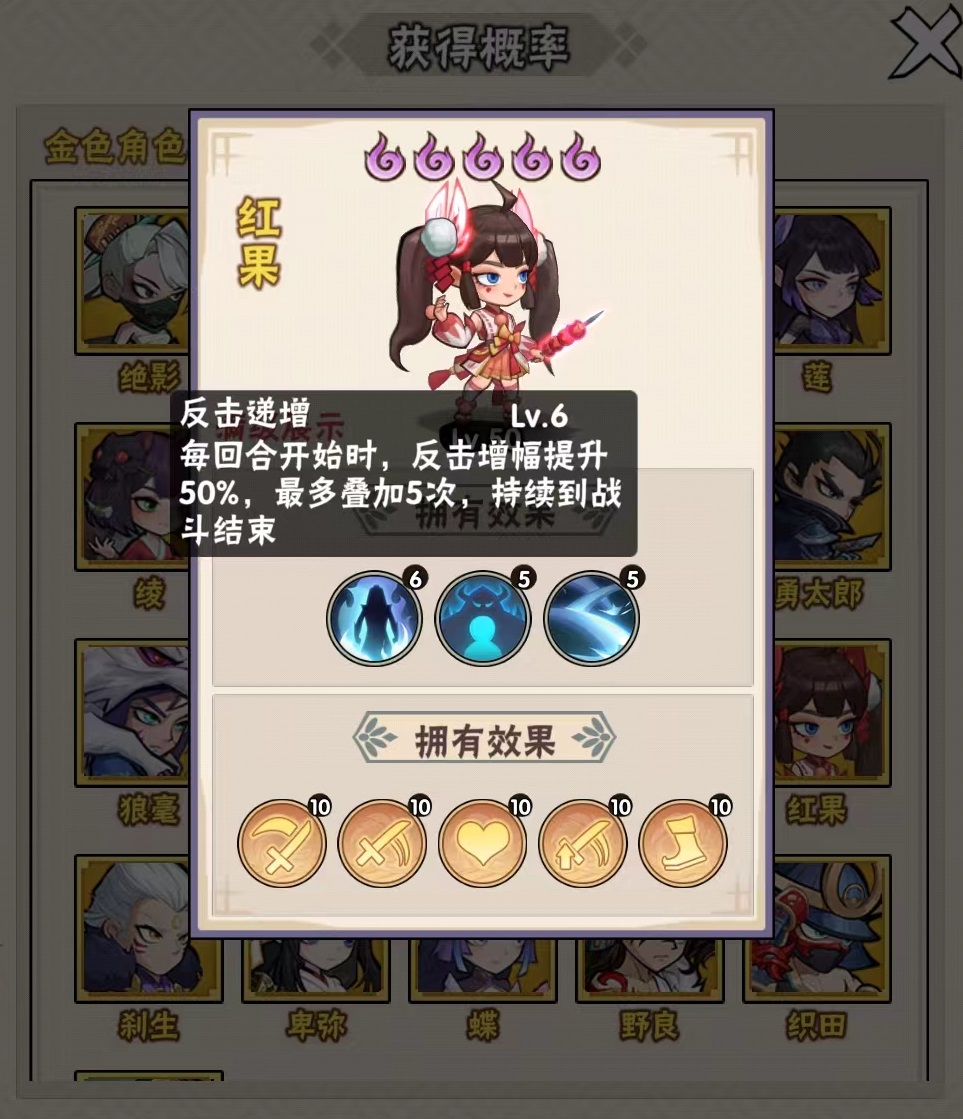 忍者时刻火影阵容分享 忍者时刻火影阵容搭配详解截图