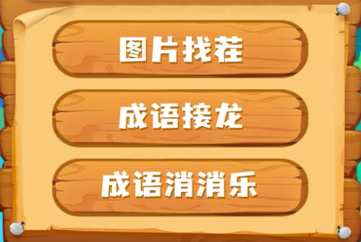 不用钱的找茬游戏下载榜单 2024好玩的找茬游戏介绍截图