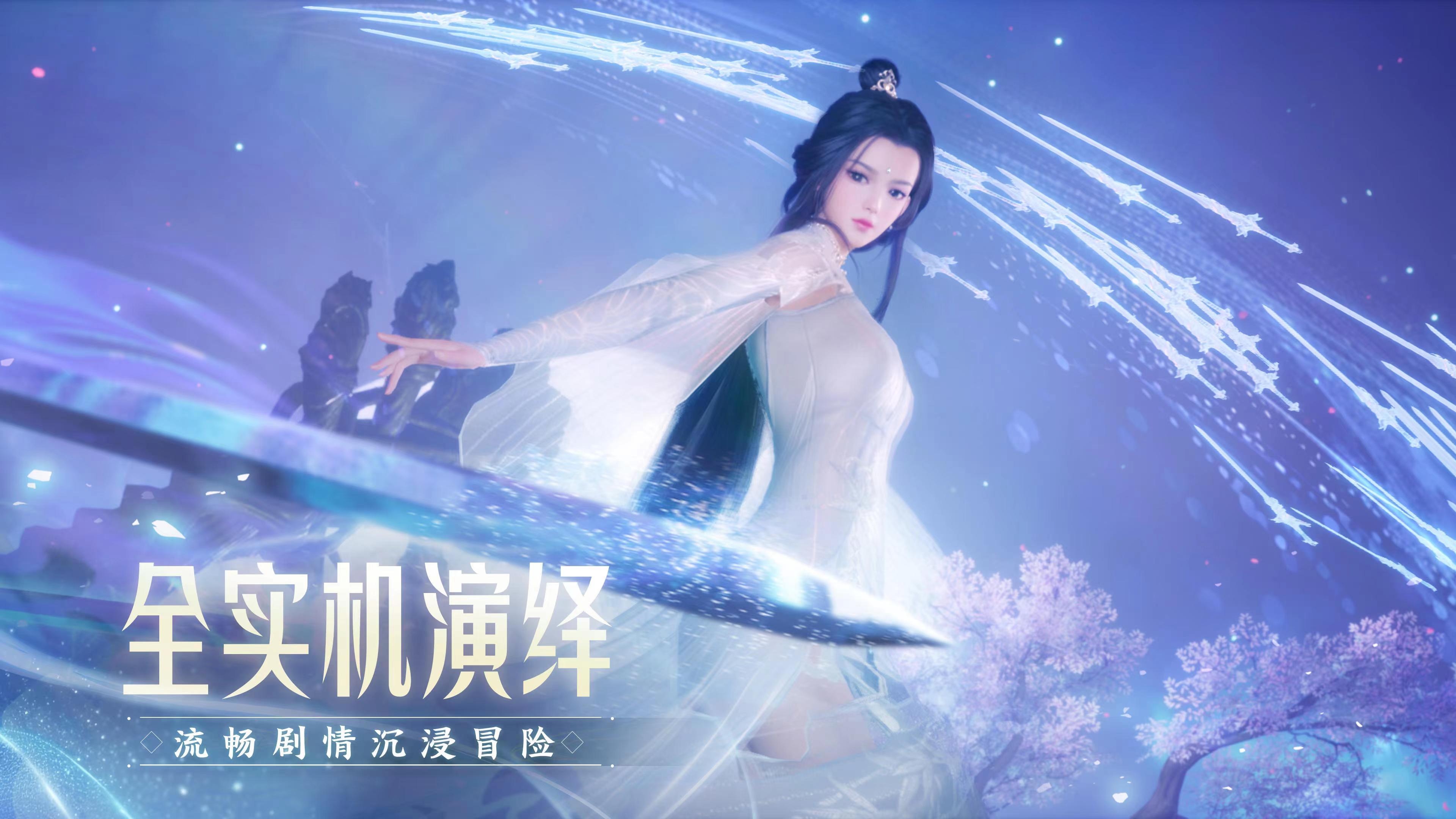 诛仙2飞剑怎么升级 诛仙2飞剑升级玩法盘点截图