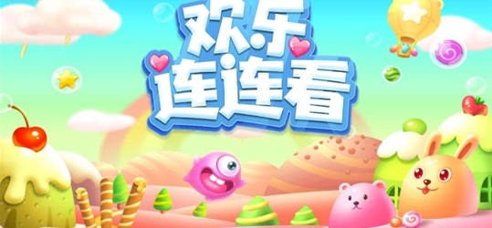 高质量的连连看游戏下载大全2024