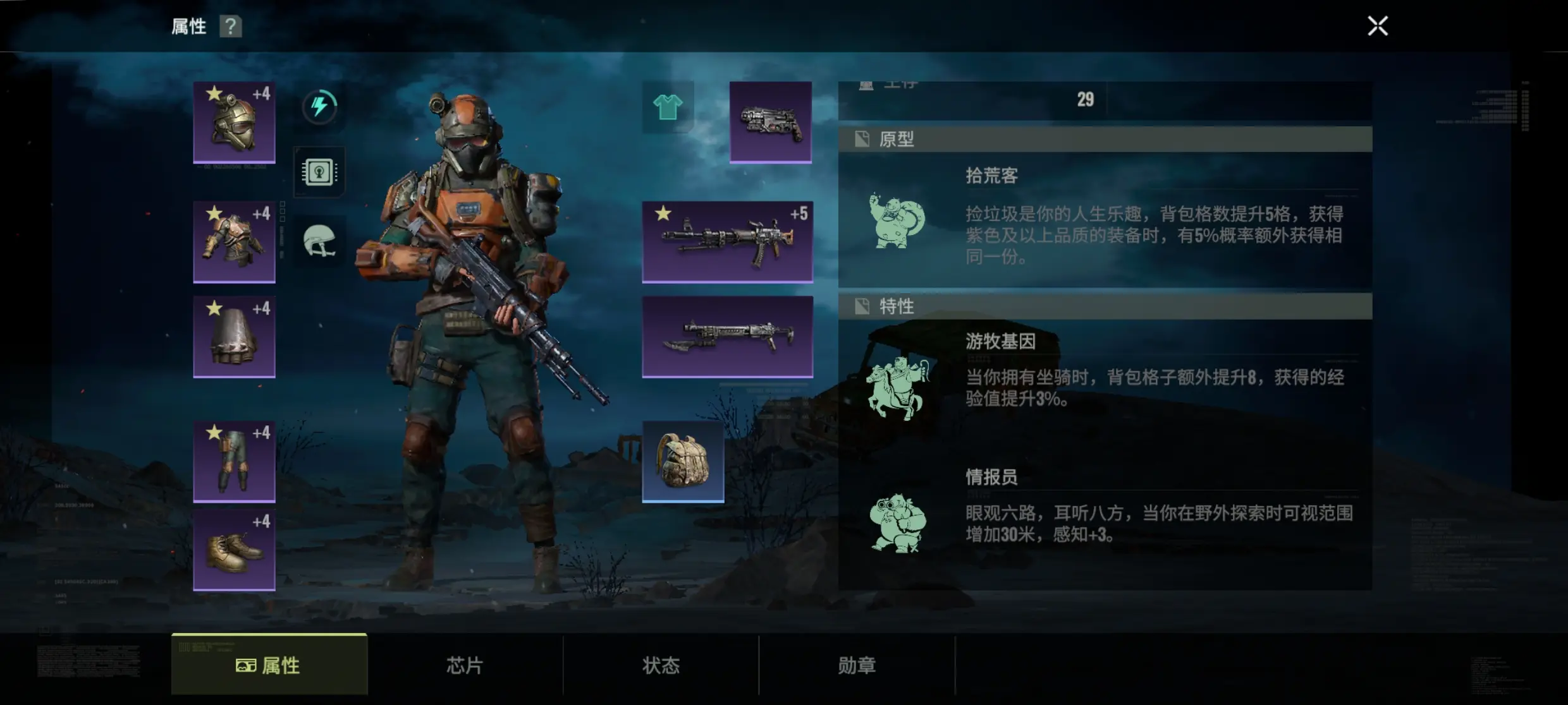 破碎之地原型选哪些 破碎之地职业原型分享截图