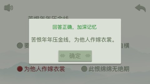 火爆的的唐诗三百首闯关手机游戏有什么 耐玩的古诗词游戏介绍2024截图